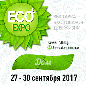 Международная выставка ECO-Expo